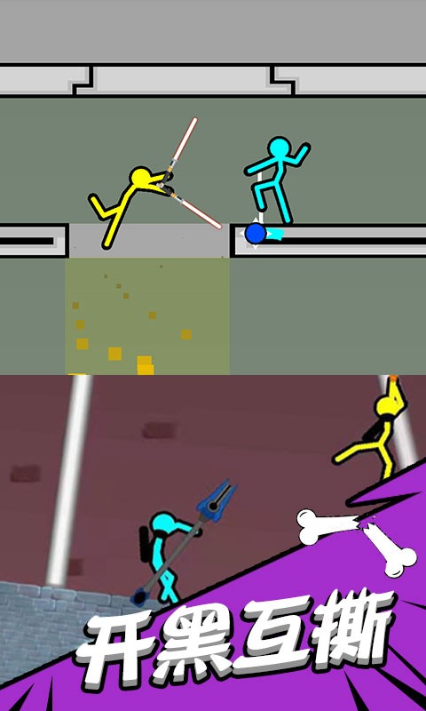 火柴人对决拳击