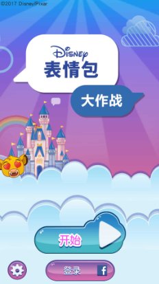 迪士尼表情包大作战