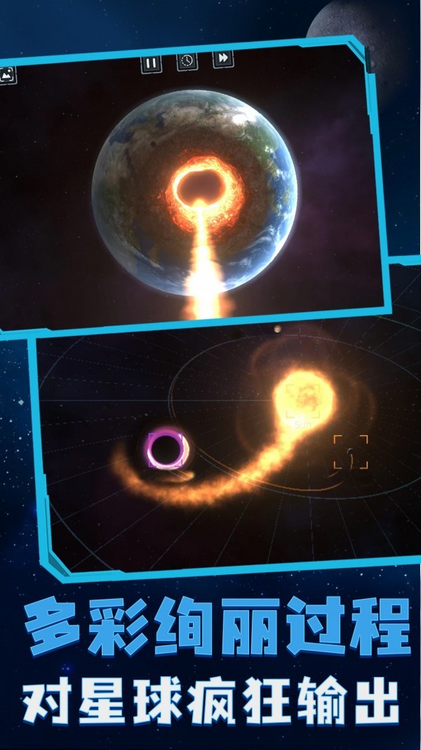 星球轰炸机无敌版