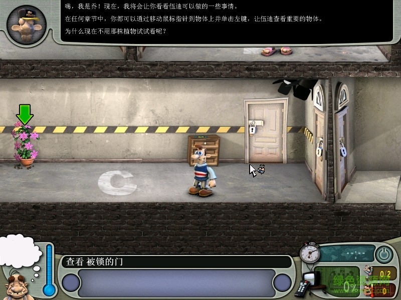 整蛊专家游戏免费版