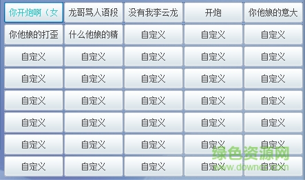 绝地求生李云龙语音包
