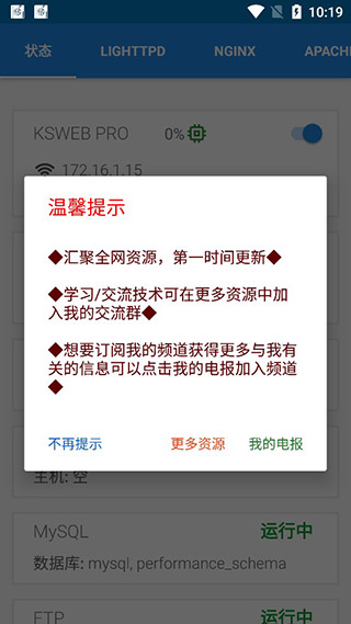 KSWEB专业版