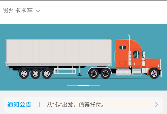 拖拖车
