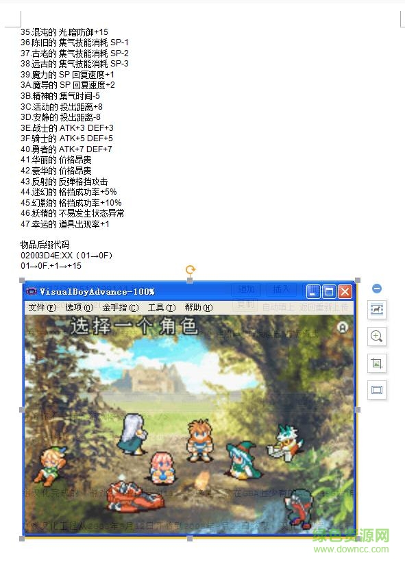 光明之魂2中文版