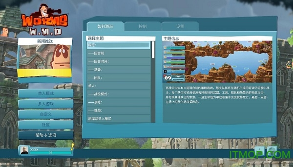 百战天虫手机版