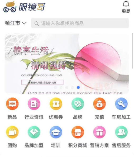 眼镜哥