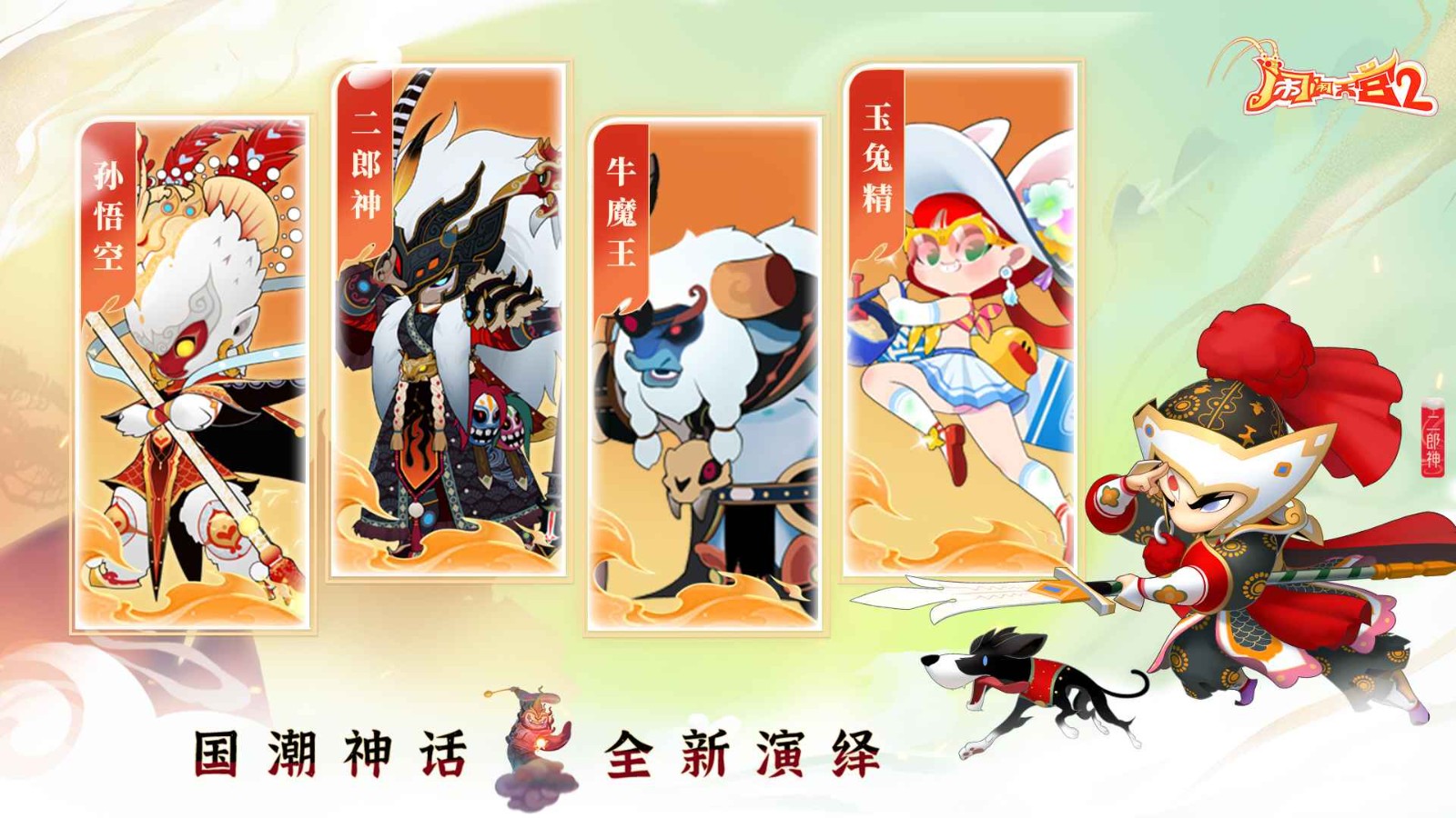 闹闹天宫官方版正版