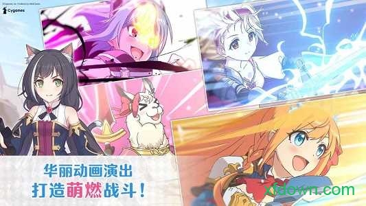公主连结台服