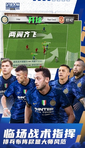 足球大师黄金一代