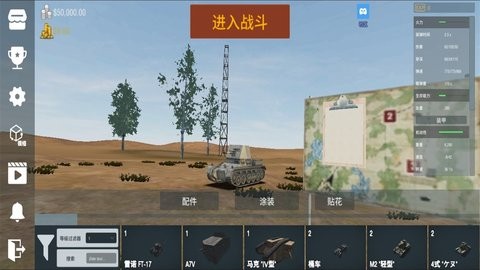 装甲纷争2025年最新版
