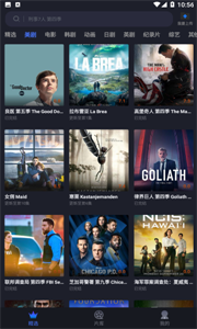 美剧星球苹果版