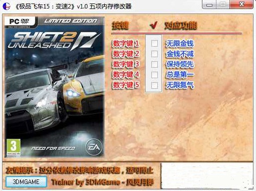 极品飞车15中文版