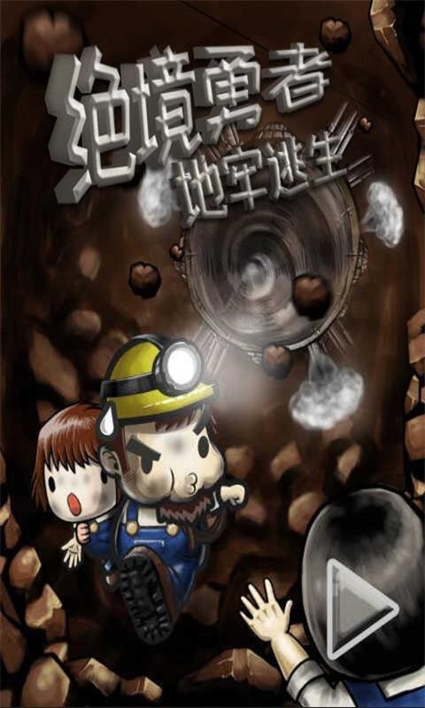 勇者地牢