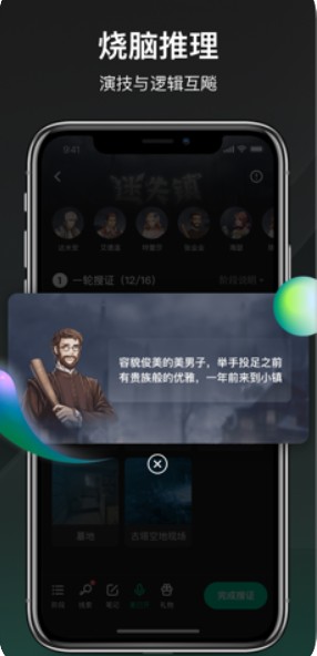 谁是凶手暗室