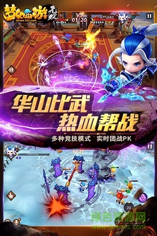 梦幻西游