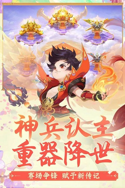 梦幻西游手游官服