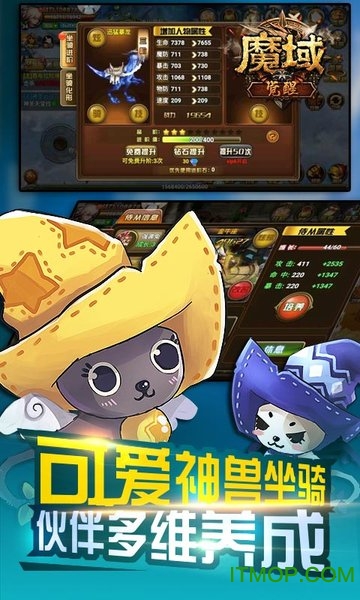魔域