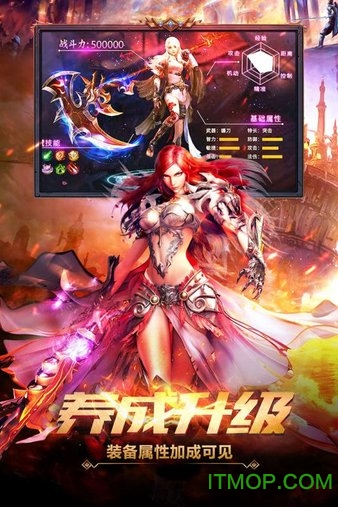 魔域手游