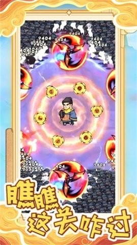 这关咋过