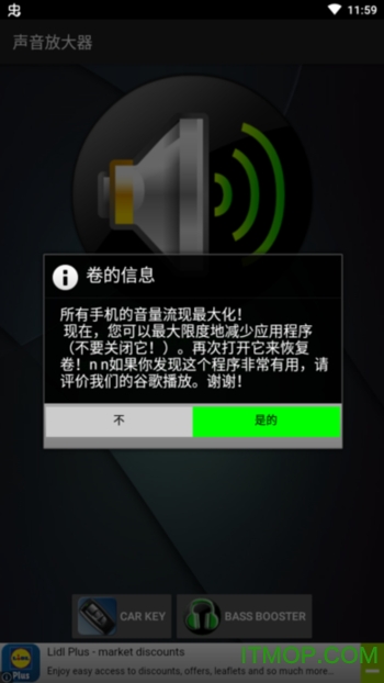 sound booster手机版