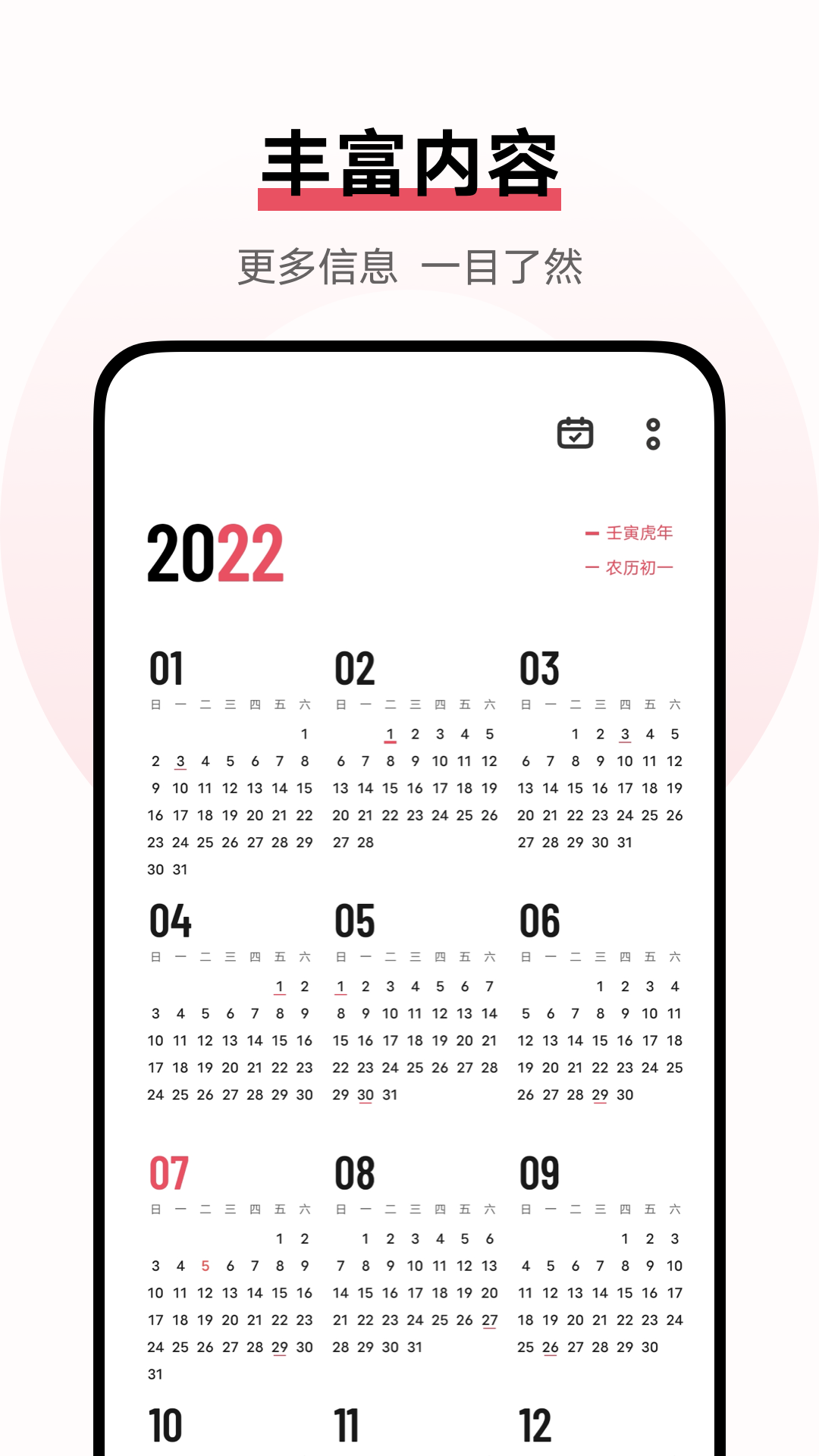 驱动人生日历20154.3.43.312