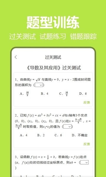笔尖教育 安卓版v1.12.0