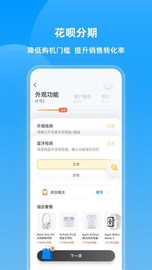 快售宝