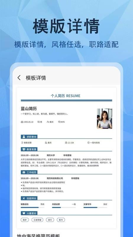 简历网