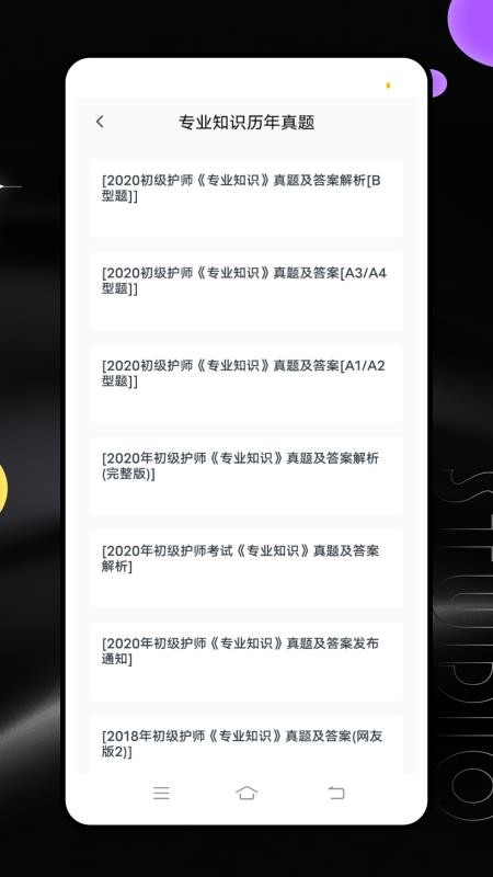 继续教育平台