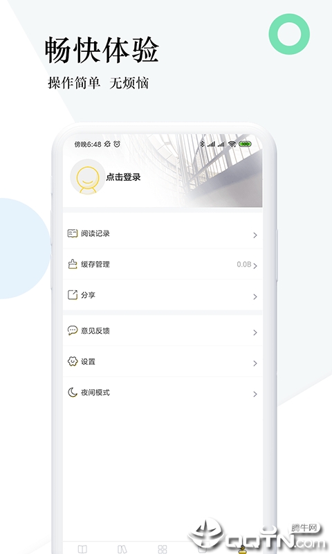 恩鑫免费小说