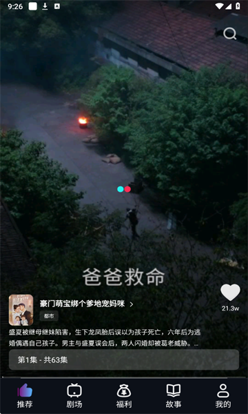 星雪短剧
