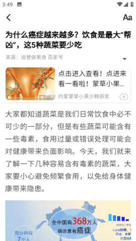 每日快闻