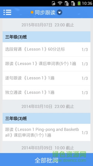 习英语教师版