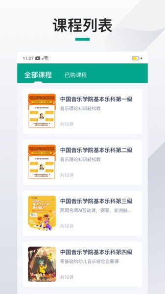 鱼音