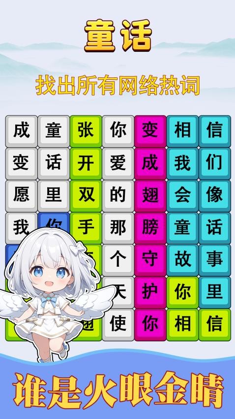 消灭渣男语录