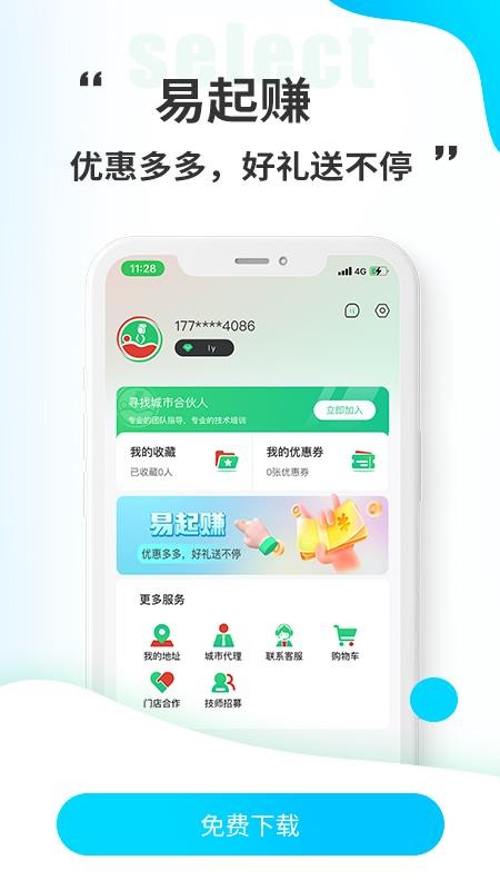 小乔来了