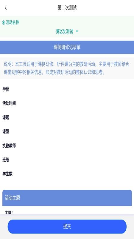 S教研