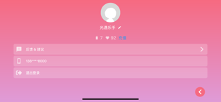 光遇乐谱 手机版