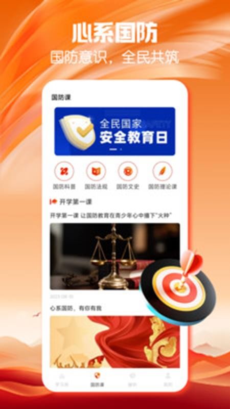 干部网络学院