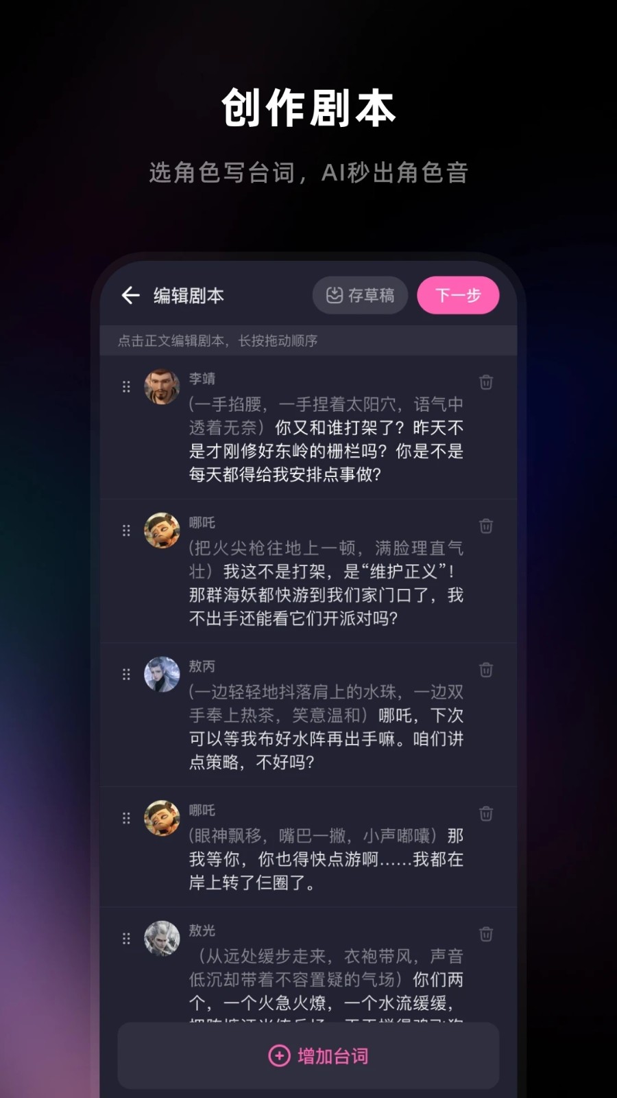 音活