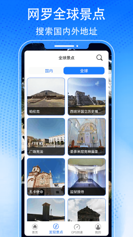 3D高清卫星街景地图