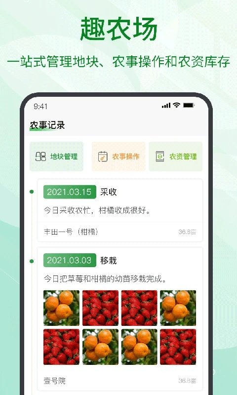 趣农学堂