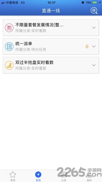 直通一线
