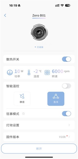 小鸡智控