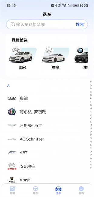 驾考教练