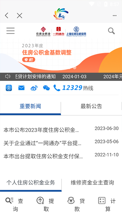 上海长宁