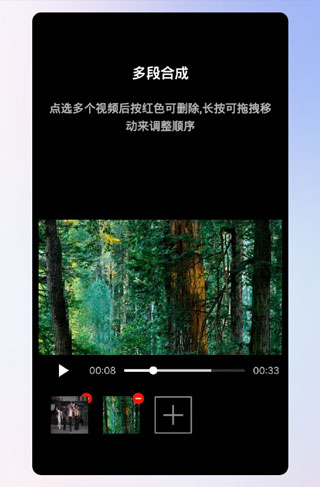接招小视频剪辑9