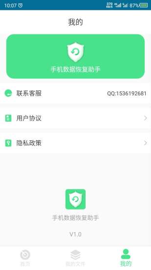 恢复精灵