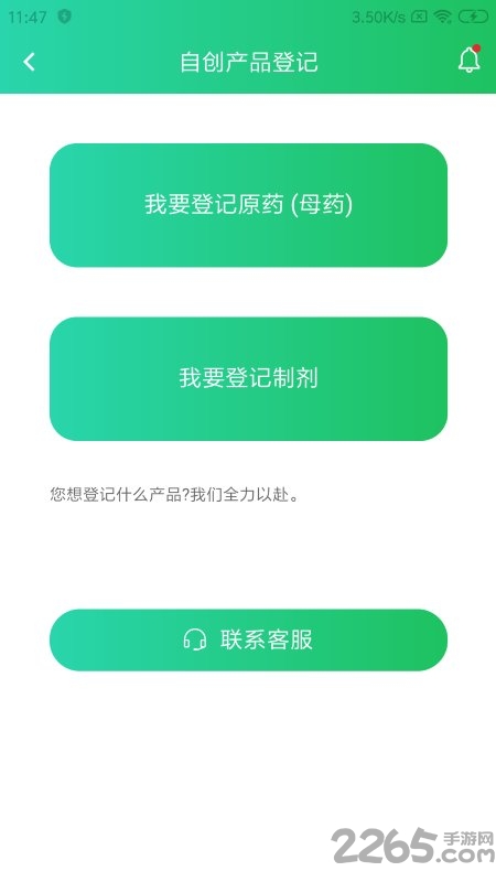 农药登记商城