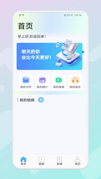 万能视频管家